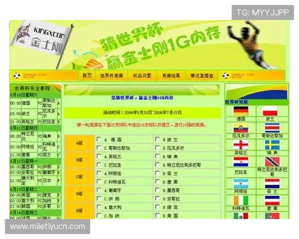 2026年世界杯伊拉克对挪威比赛时间及赛程安排详细介绍 2026年世界杯伊拉克对挪威比赛时间及赛程安排详细介绍